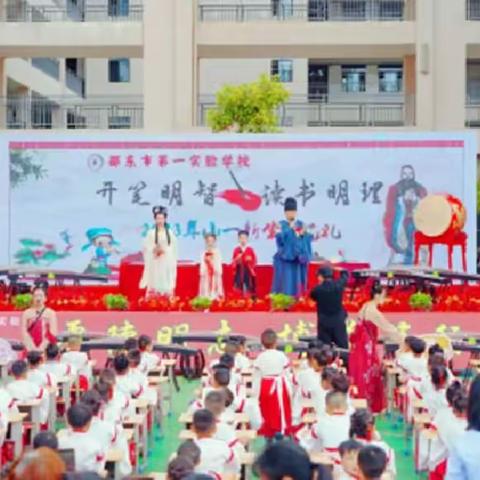 邵东市第一实验小学 一年级八班开笔礼活动记录