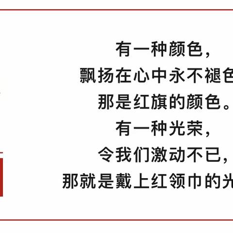 清水县西华小学“学习二十大，奋进新征程，争做好队员”庆“六一”国际儿童节主题队日系列活动（一）