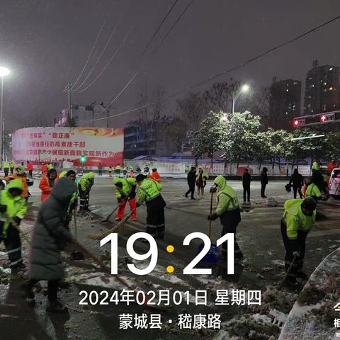 蒙城县康洁环卫工程有限公司 千人出动，清雪除冰