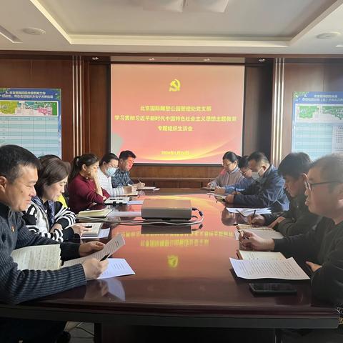 求真务实 提质增效-北京国际雕塑公园管理处部署春节服务保障工作