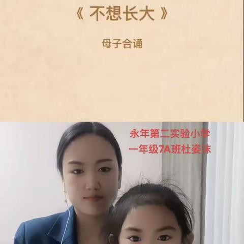 “春光正好读书时，书香致远向未来”读书节——“亲子共读 浸润书香”