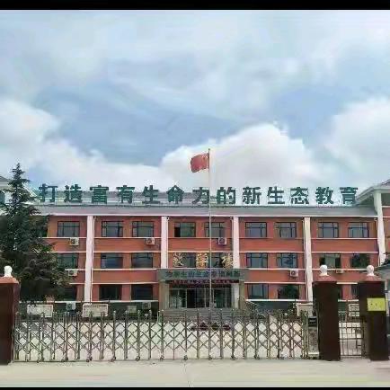 研学新教材  助力新学期—沂南县高湖小学小学数学新教材使用暨教师培训活动总结