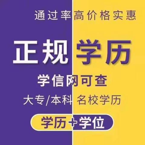 惠阳2023年成人高考报名点，函授大专本科学历