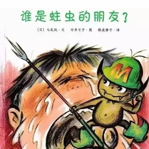 💞 📚 🍀 绘本故事屋 🍀📚 💞 ——魏桥创业第五幼儿园（十二）