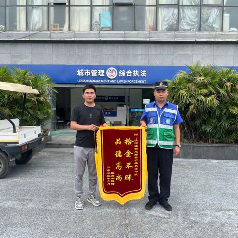 拾金不昧暖人心，传递后勤物业正能量