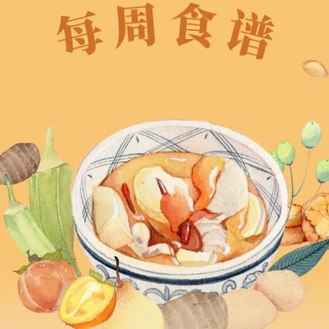 【食谱】昆明市东川区金美幼儿园一周食谱！2023年6月25日～6月30日