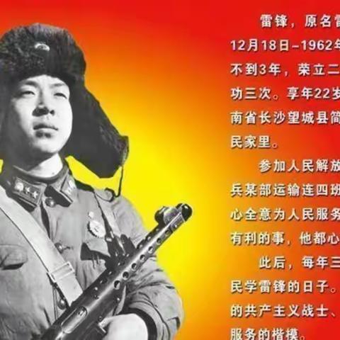 “雷锋精神弘扬起，志愿服务我做起！”——福安实小南湖校区一（5）班