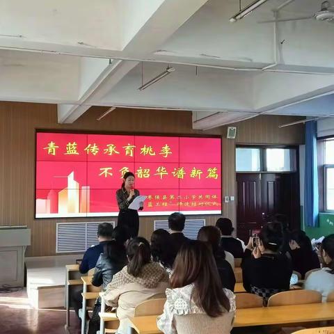 师徒结对传匠心 青蓝之约共成长——枣强县第二小学共同体“青蓝工程”师徒结对签约仪式