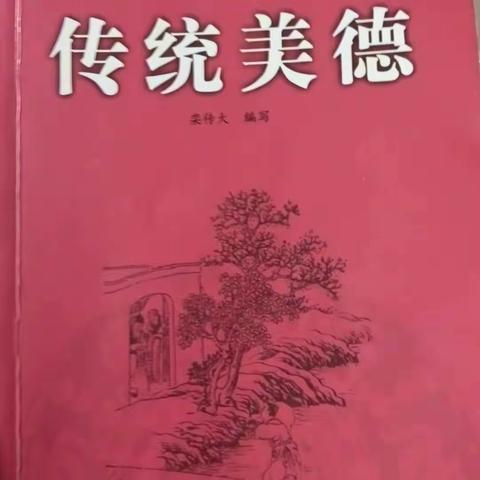 东盛小学五年六班李佳择《快乐阅读》家庭读书会第208期