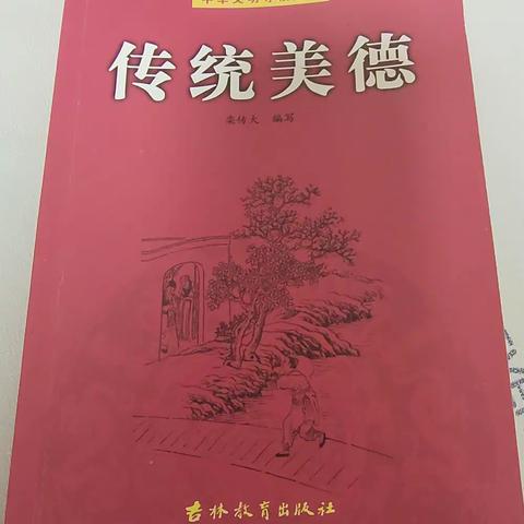 东盛小学五年六班李佳择《快乐阅读》家庭读书会第209期