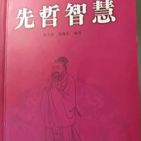 东盛小学六年六班李佳择《快乐阅读》家庭读书会第216期