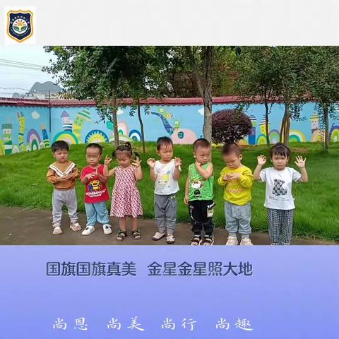 向阳幼儿园小二班《情满中秋 礼赞国庆》主题活动