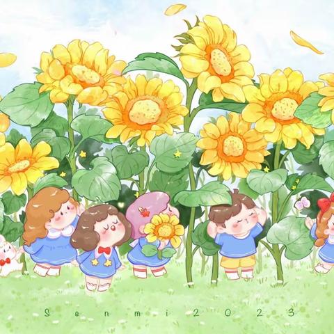 🌈盛华幼儿园——🌻向阳班🌻