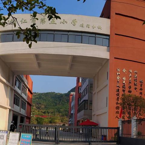 铜仁市第二十三小学2024年国庆放假通知及温馨提示