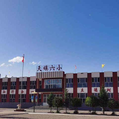 国庆中秋双节同庆 安全教育牢记心间 ——第六小学国庆中秋假期安全教育致家长一封信