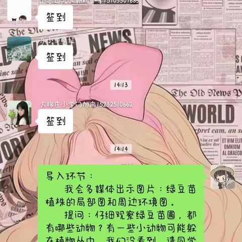 共教研，促成长