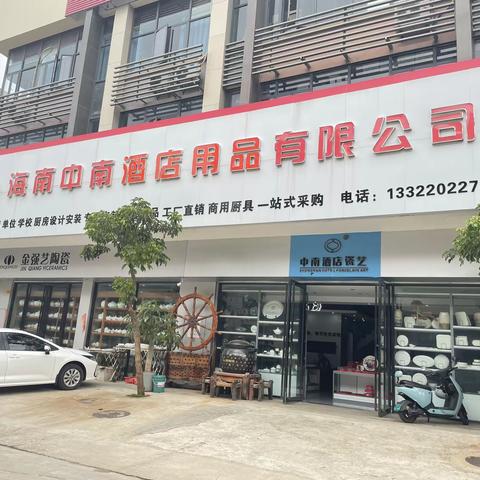 走访邱裕炎副会长海南中南酒店用品有限公司