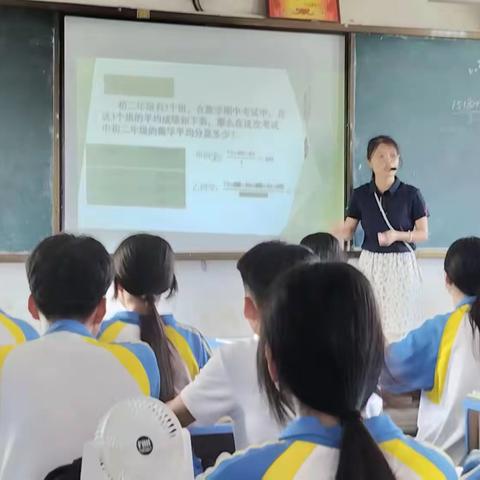 博厚中学理科组数学科公开课活动