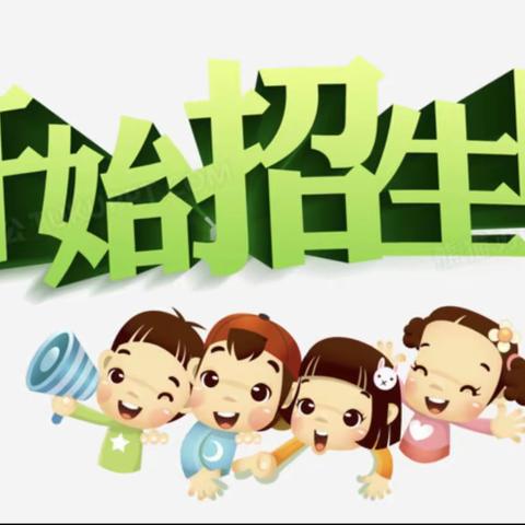 【农小•招生】洛阳市老城区农校街小学新生招生摸底公告