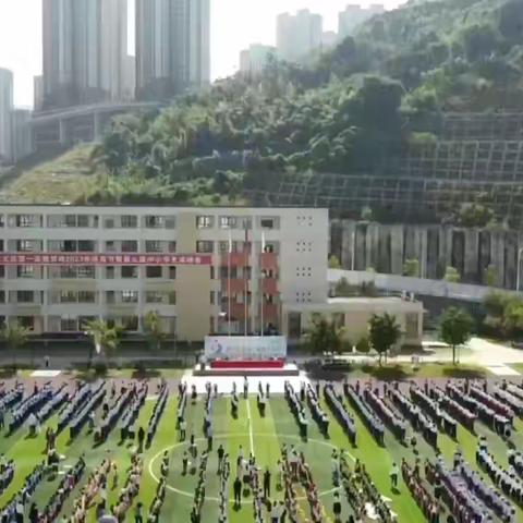 学校运动会