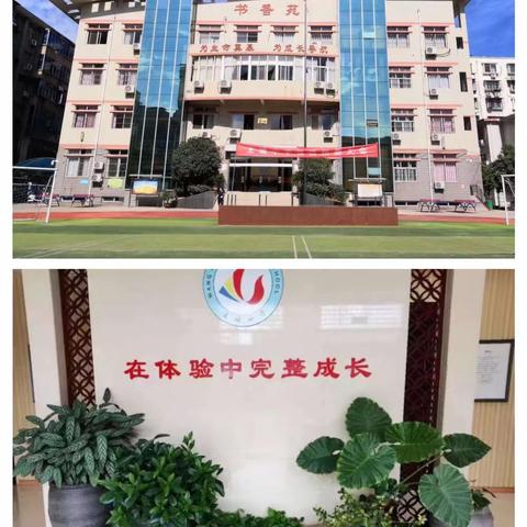 家校协力，共育未来 ——洛阳市王城小学10月家长培训纪实