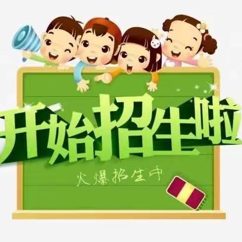 北程小学2023秋季小学招生入学报名登记与资格审核通告