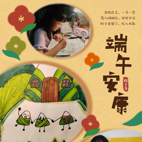 端午雅韵，手作寄情