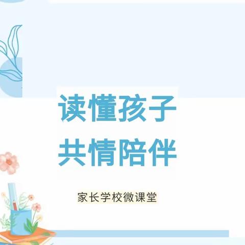 【党建引领】父母如何有效观察幼儿——库尔勒市实验幼教集团第三十幼儿园家长学校活动