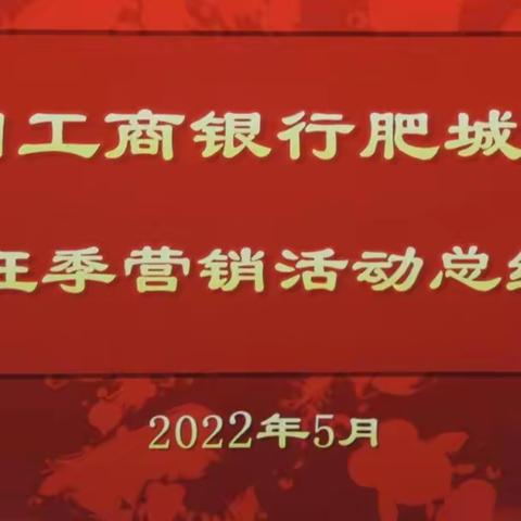 桃都旺季结硕果，总结表彰再启航。