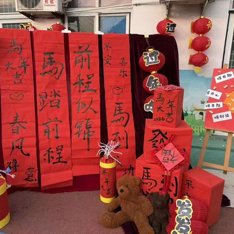 “喜迎元旦 欢乐共享”——任店镇第三中心幼儿园元旦迎新活动