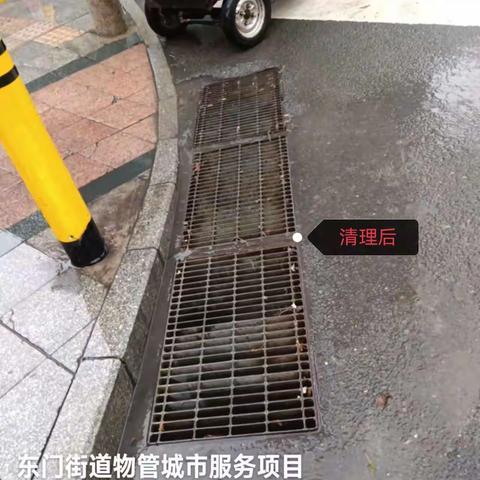 雨停路净，东门街道项目全力做好雨天环卫保障