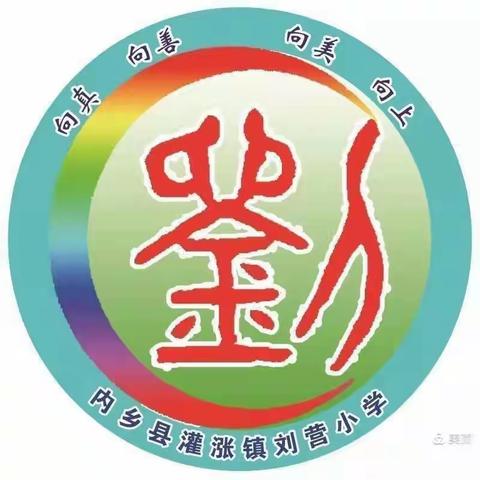 “优秀电影进校园”走进刘营小学