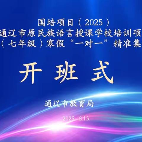 九年级语文寒假“一对一”﻿精准集体备课培训活动圆满结束