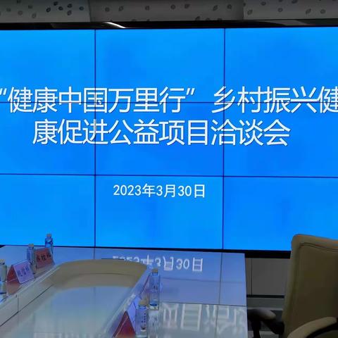 健康中国万里行组委会走进广西北海