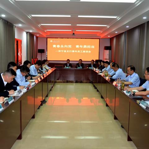 农行安庆怀宁支行团支部:青春永向党，青年勇担当