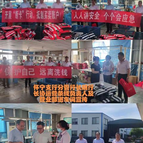 农行安庆怀宁支行团支部：“断卡”行动进行时，农行宣传暖人心