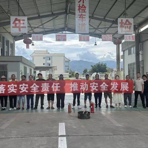 保山通达机动车检测站开展“安全生产月”消防演练活动