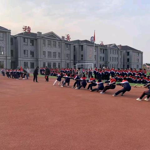 穆岳小学迎新年系列活动之一 ﻿——拔河比赛
