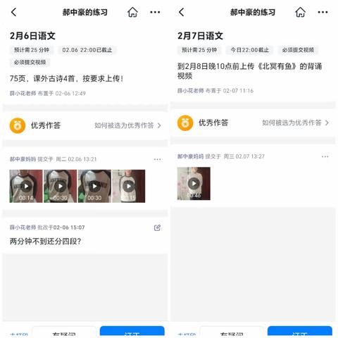 语文  数学  英语  物理  地理  生物  道德  历史作业