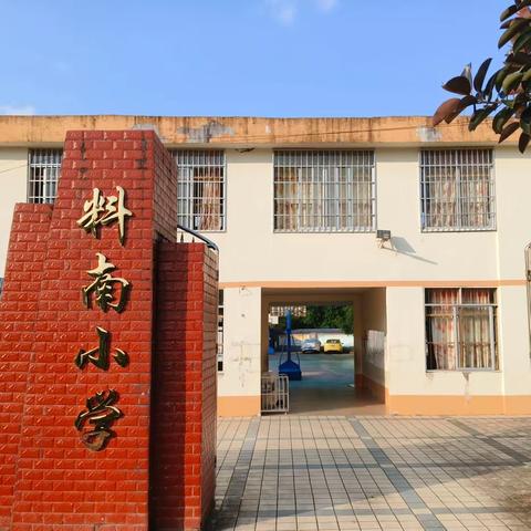 学校互访，共促教学交流与成长