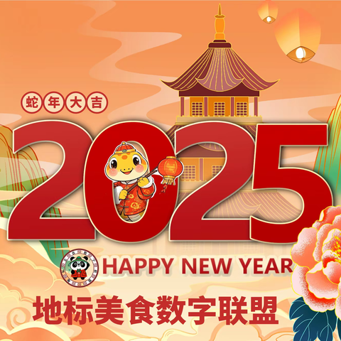 2025年挂历第一版中餐五星烹饪艺术家技能大赛精彩瞬间开始作挂历了赶快报名参加属于自己挂历（第一版）