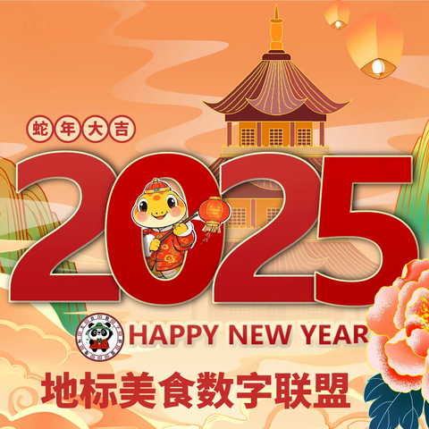 2025年挂历（第二版）中餐五星烹饪艺术家技能大赛精彩瞬间开始作挂历了赶快报名参加属于自己挂历！