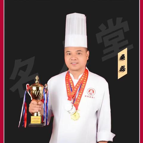 2025年6月28日中国烹饪大师桑磊收徒仪式在天津滨海新区隆重举行