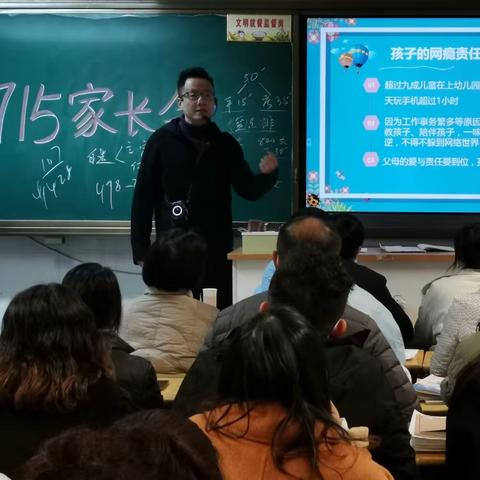 习惯培养促能力提升，家校共育促学生成长——武汉市粮道街中学三角路校区七（15）班家长会