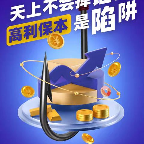 “守住钱袋子·护好幸福家” ‍申能财险贵州省分公司开展2025年防范非法金融活动宣传月系列活动