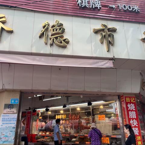 同德所10月1日工作简报