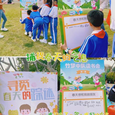 宝城小学2021级（1）班-           第四小组第一期