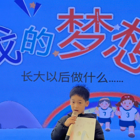 幼儿园所学——未来