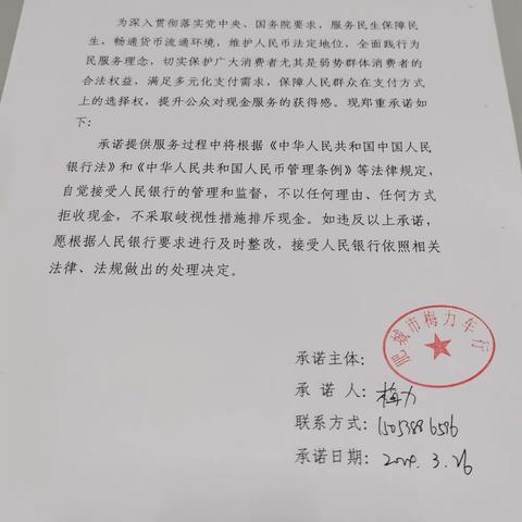 拒收现金整治与零钱包发放