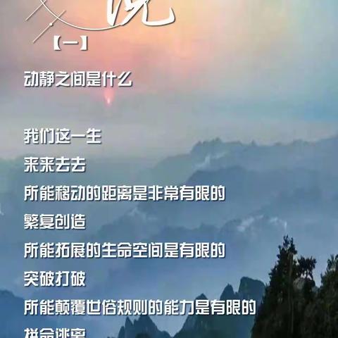 《道德经》公益传习社140组第三周